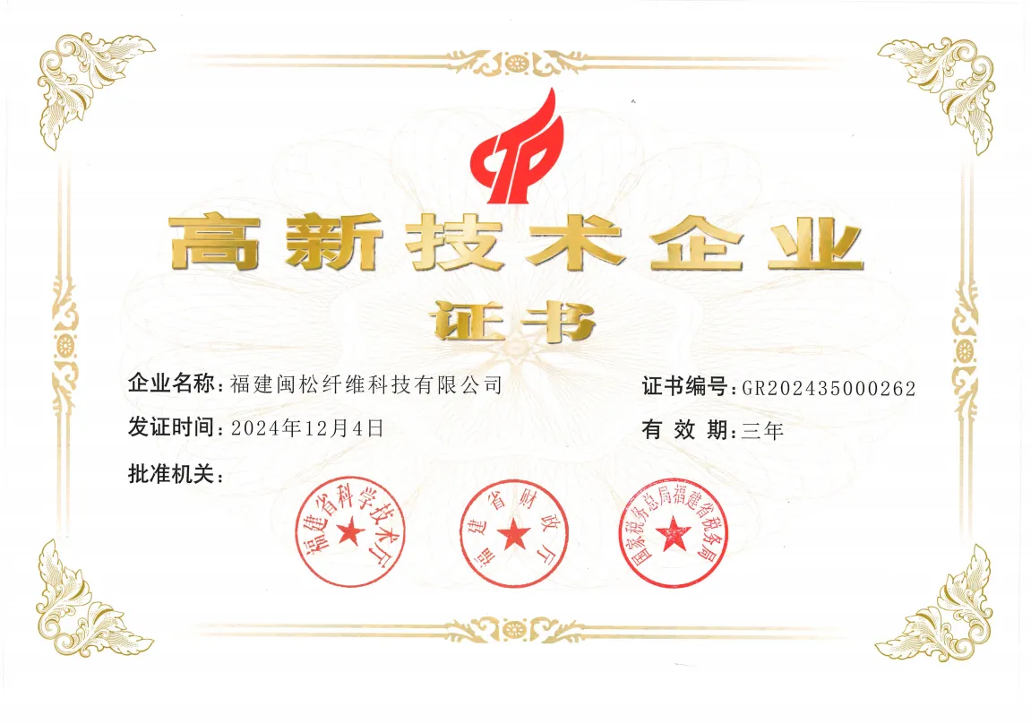 High-Tech Enterprise Certificate