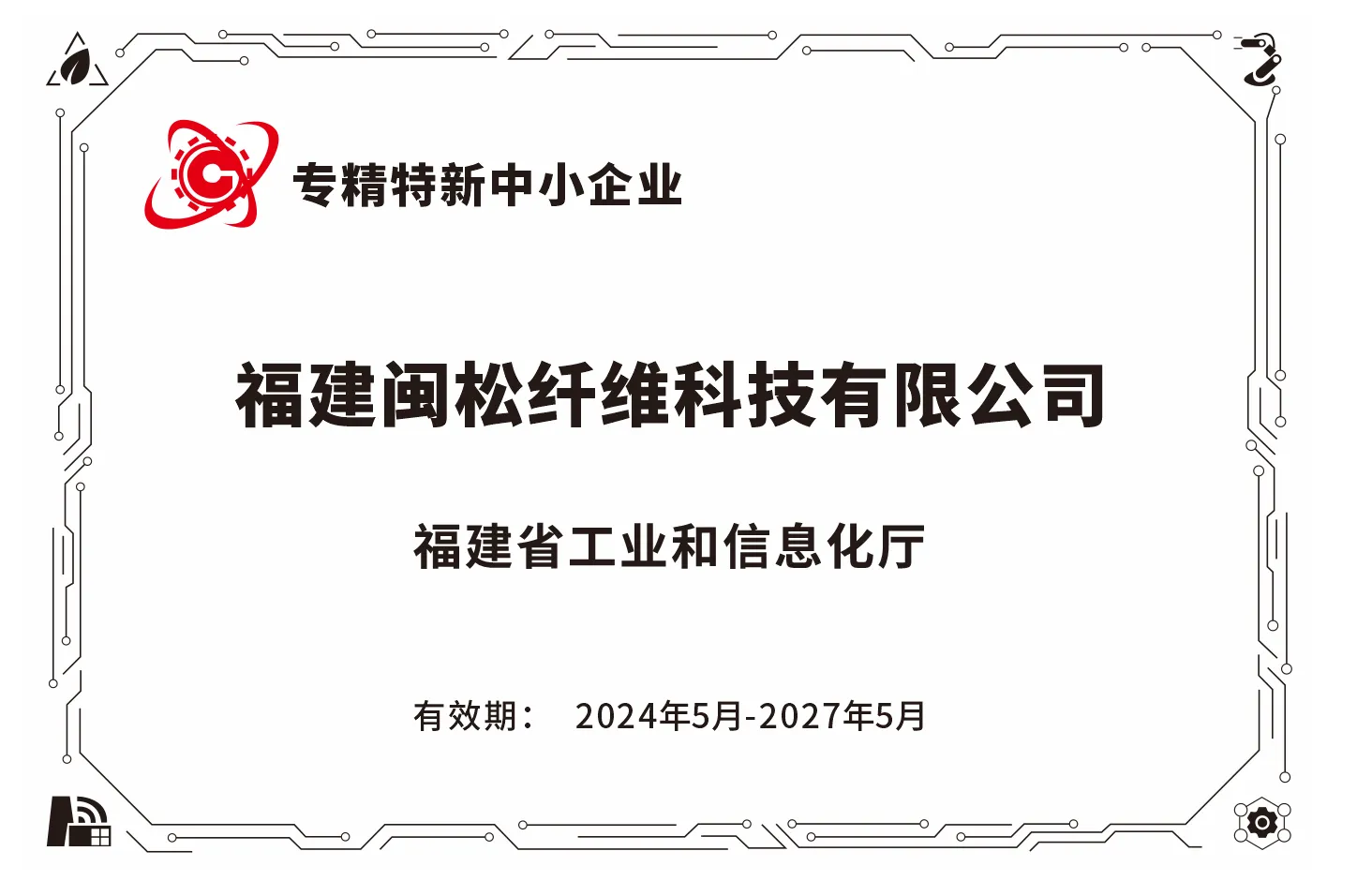 Specialized, Refined, Distinctive and Innovative Enterprise